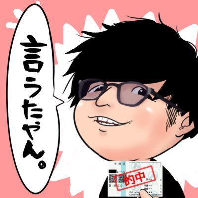 ナーツゴンニャー中井（ウマキんグ）