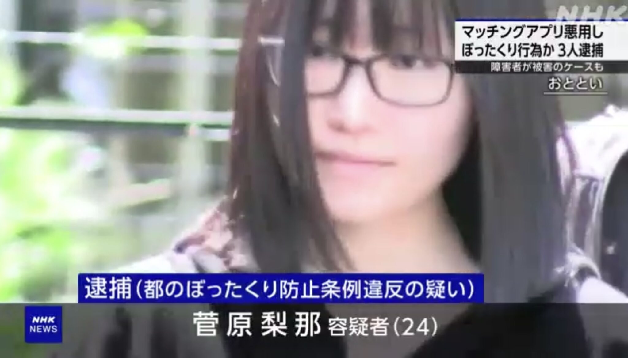 菅原梨那