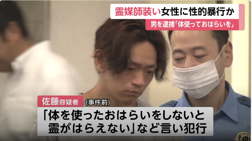 佐藤晋悦