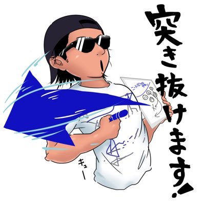 イルマーマニー松浦（ウマキんグ）