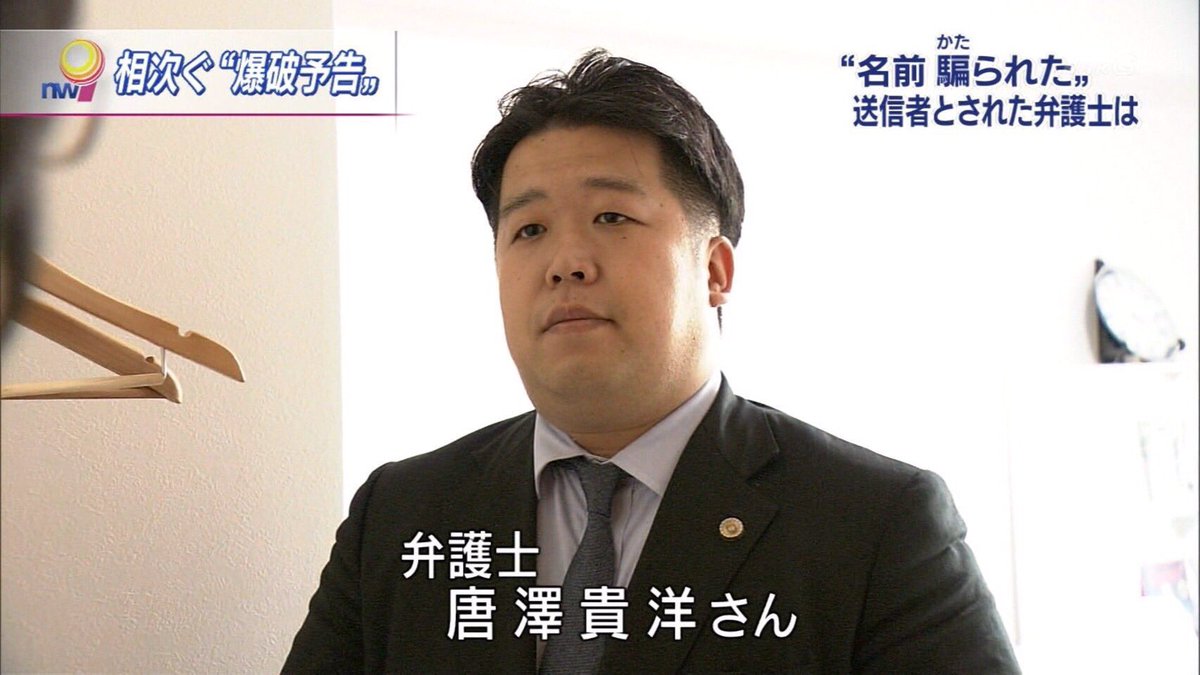 唐澤貴洋