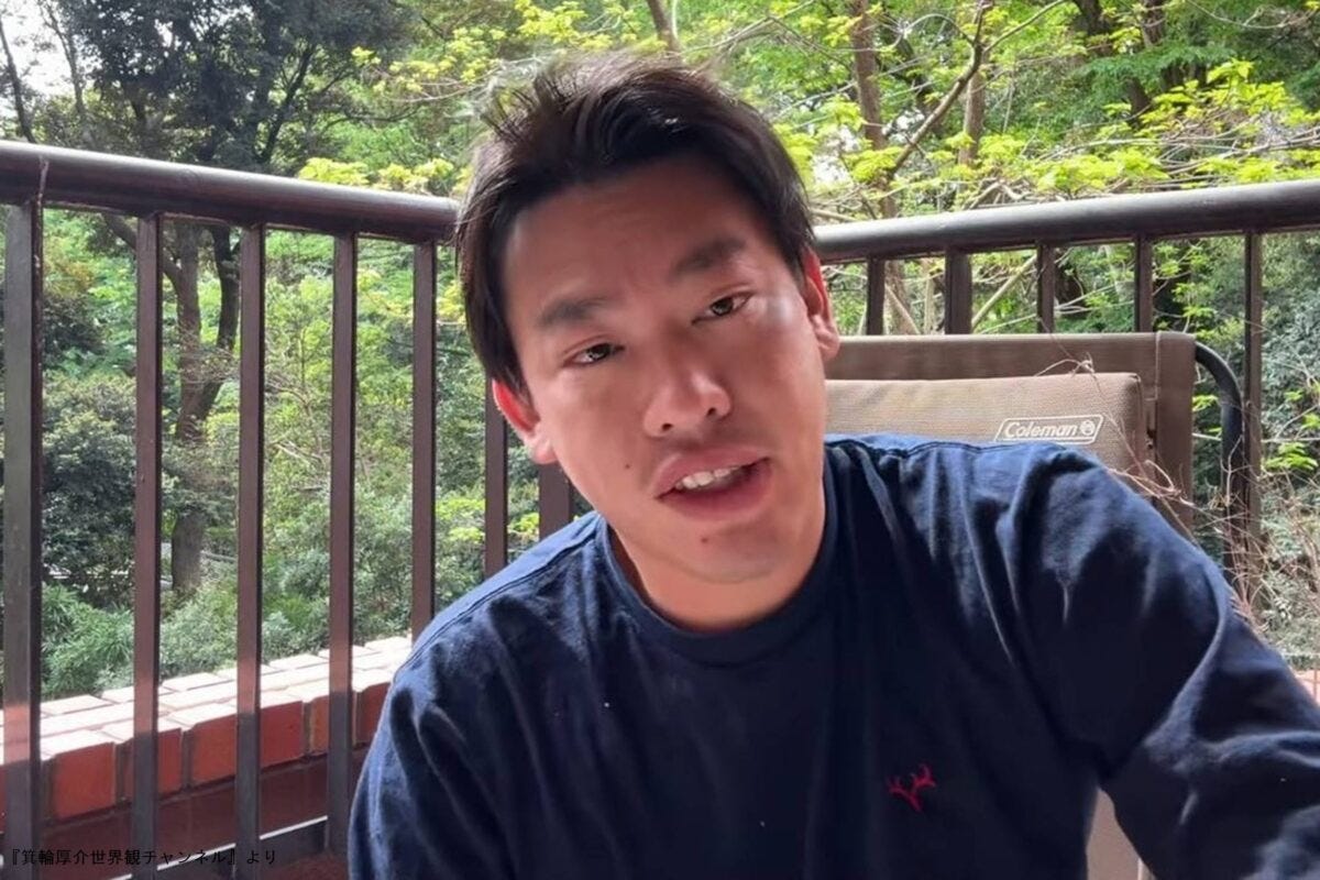 箕輪厚介