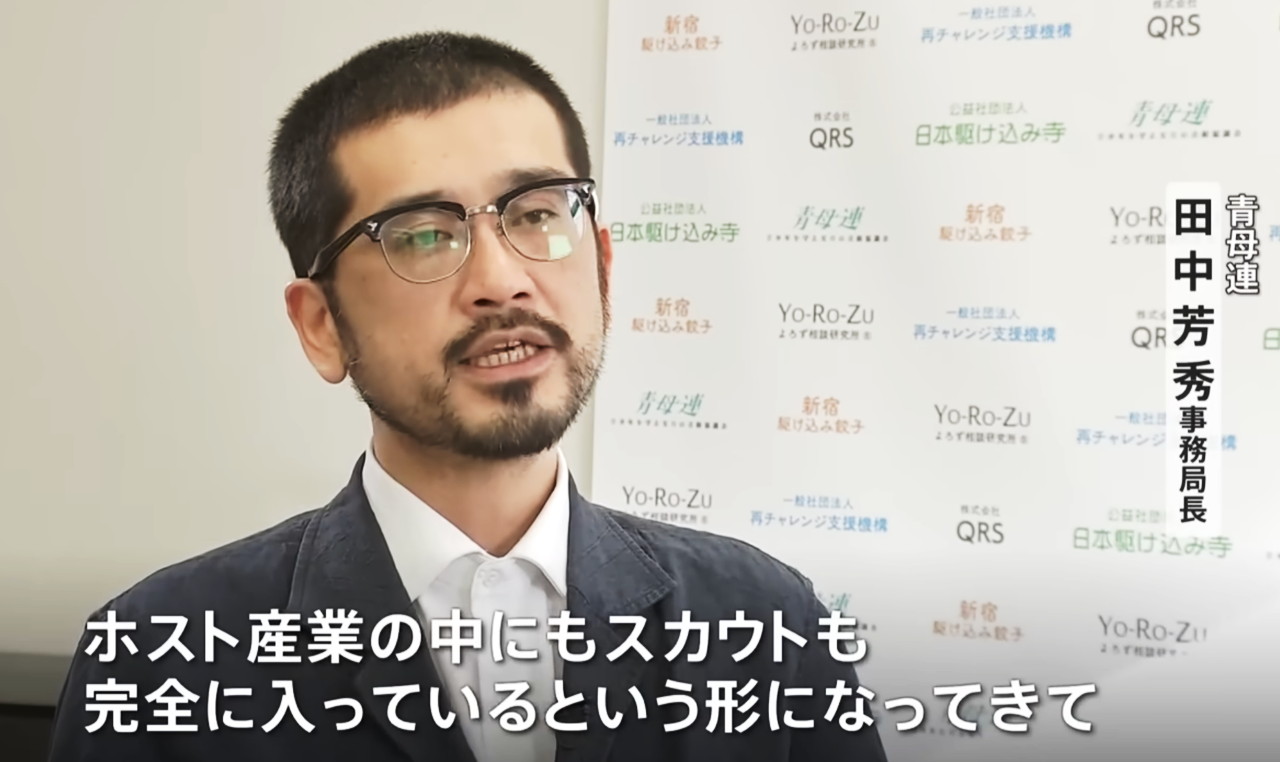 田中芳秀